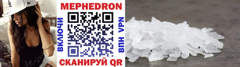 купить сайты Учалы Мефедрон 4 MMC