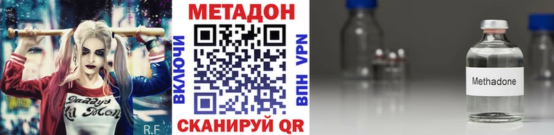 МЕТАДОН methadone Учалы