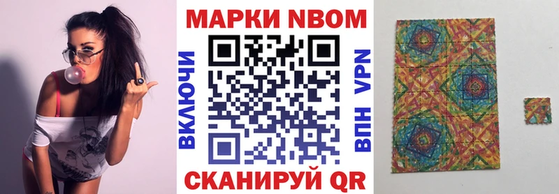 купить наркоту  Учалы  Марки N-bome 1,5мг 